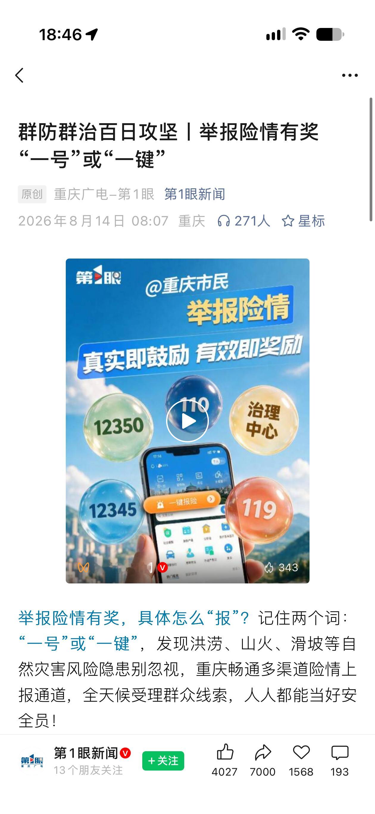 应该是西藏吉隆口岸这次地质灾害后续，叠加之前重庆彭水也有山崖垮塌很多人遇难，重庆