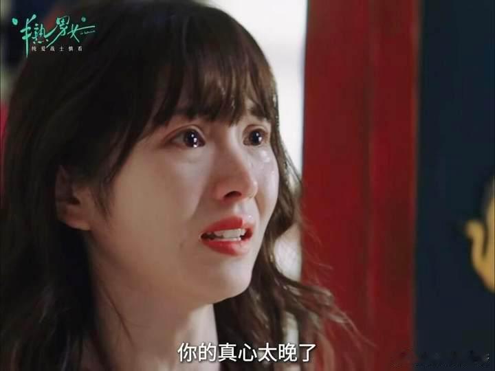 #田曦薇周雨彤辛云来吻戏循环#不是我说，半熟男女也太好看了，而且三个人还是这样的