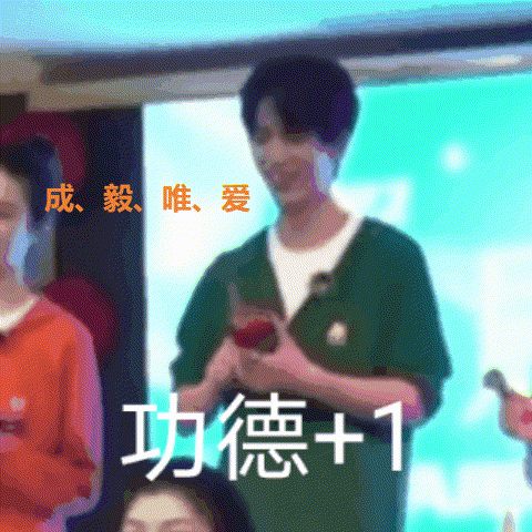 鞠姐以前也是很在意番位，当初大梦归离的时候我以为是因为番位谈不拢没演，然后他就跟