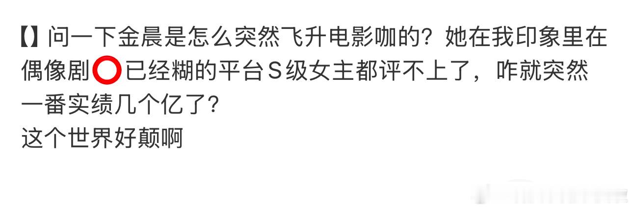 孤注一掷我是后来网上看的，金晨演技挺好的 比我预想的好。孤注一掷+骗骗喜欢你，人