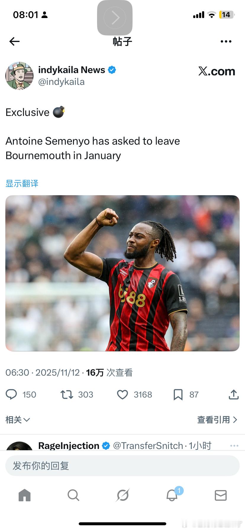 绿帽哥爆料塞梅约想要冬窗转会离开伯恩茅斯 