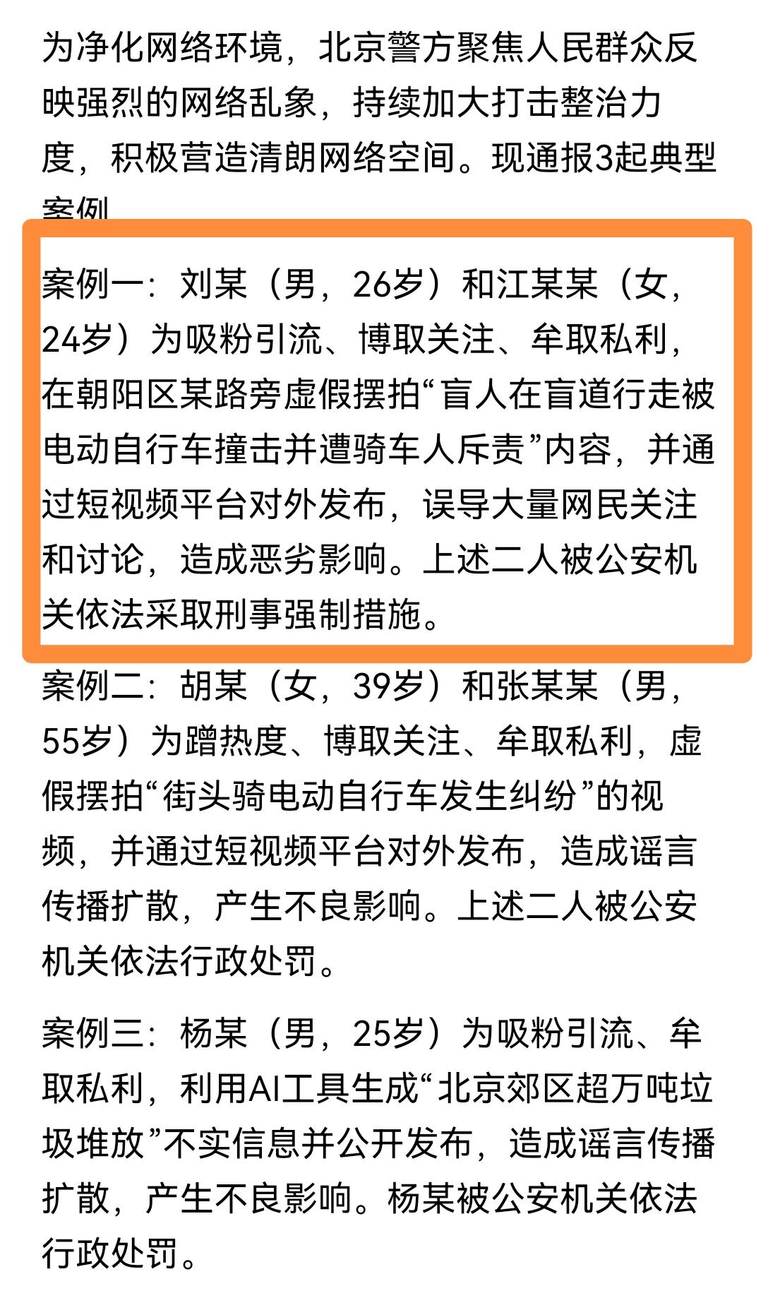 [吃瓜群众]哪有那么多“刚好遇到”？都是某些人处心积虑的“流量收割”[思考]“抱