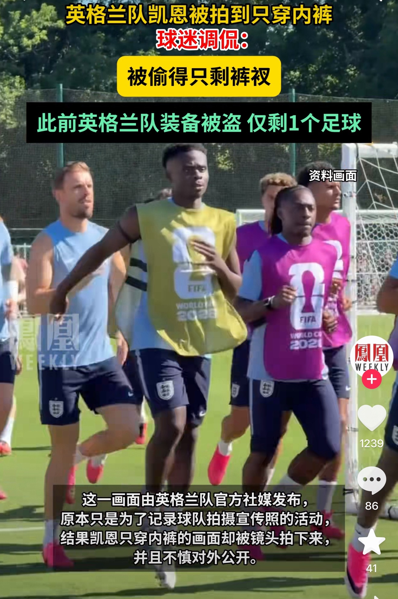 英格兰队被盗的装备追回来了英格兰队装备被盗又追回，小偷这是踢到铁板了。定制球鞋没