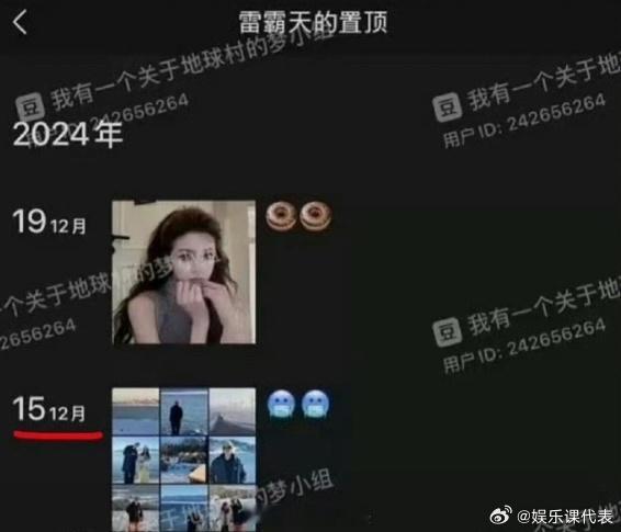 若若包包挂件疑似是田栩宁代言的田栩宁若若恋情时间线 来回顾一下田栩宁若若的恋情时