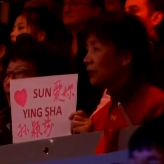 ☀️【强女的风呼啸而过】截止2026伦敦世乒赛孙颖莎从19岁到25岁共计参加6次