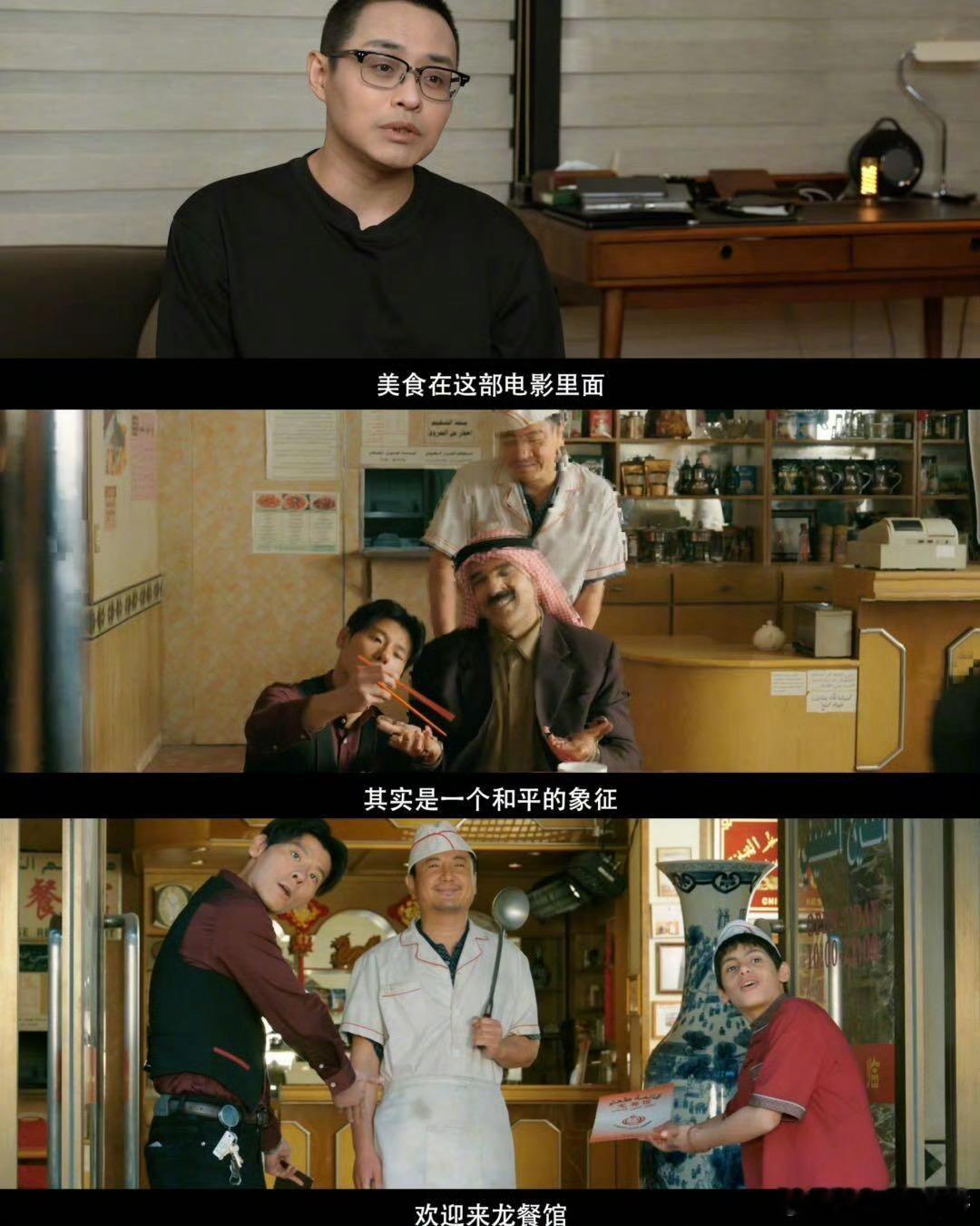 看完龙餐馆才懂国人为啥总问吃了吗从前只当吃了吗是普通客套，看完影片才读懂深层含义