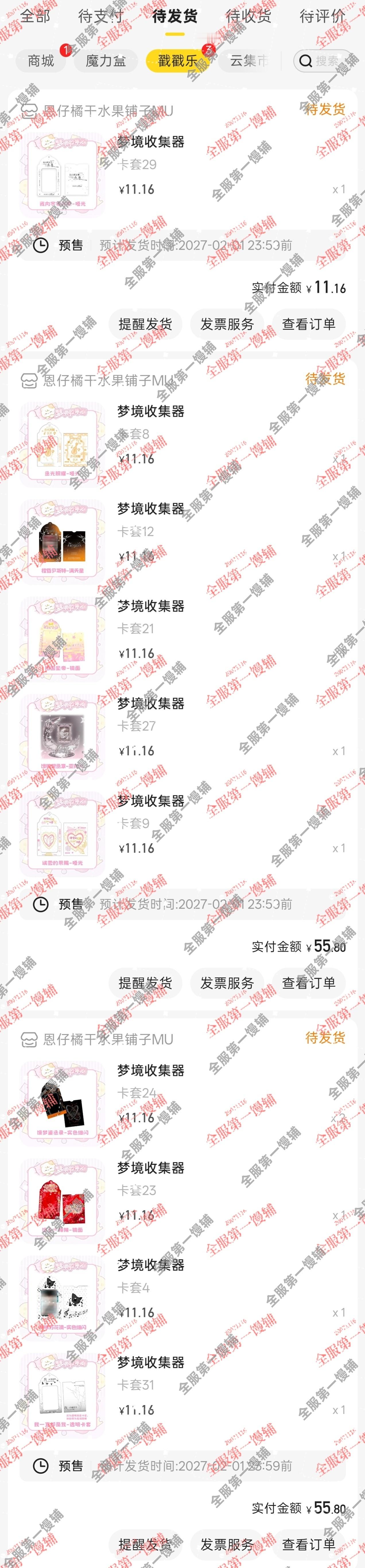 睡过头忘记了，11抽加一只卡比恩，后面随心抽一点会到包邮以上and再来一只 ​ 