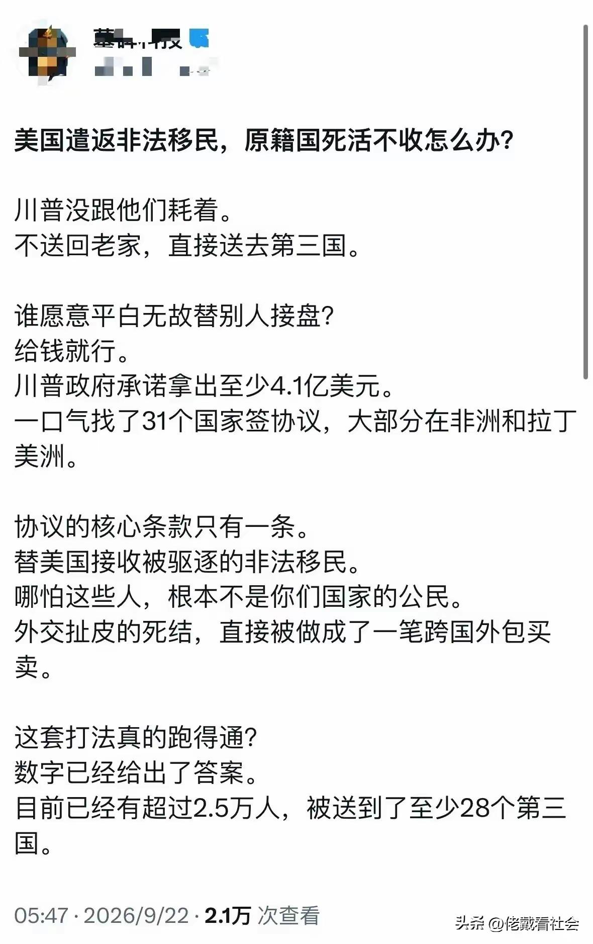 越来越多的国家愿意接收美国遣返的非法移民，比如危地马拉，索马里兰，肯尼亚，乌干达