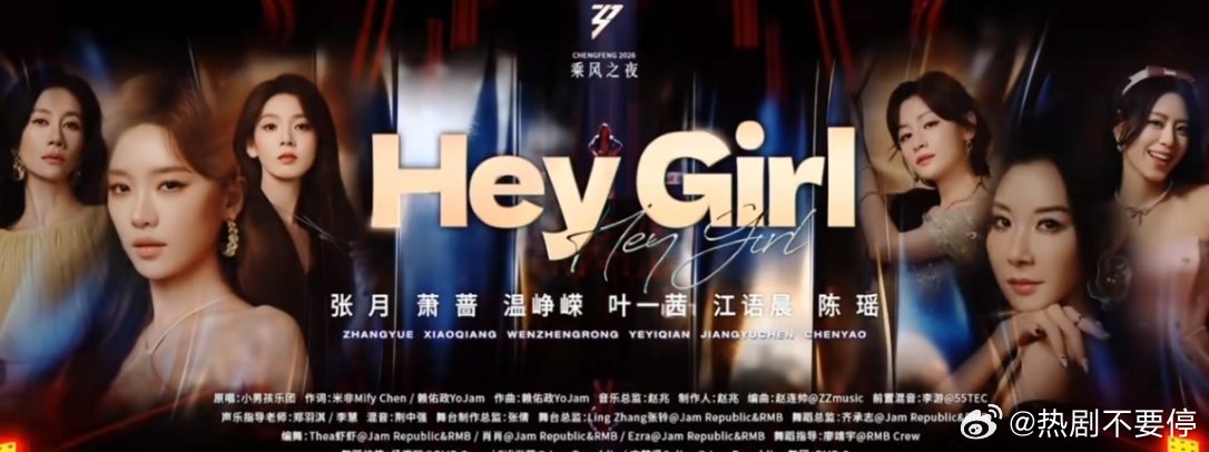 很喜欢每次舞台前的这个集体图，感觉挺有feel的浪姐总决赛