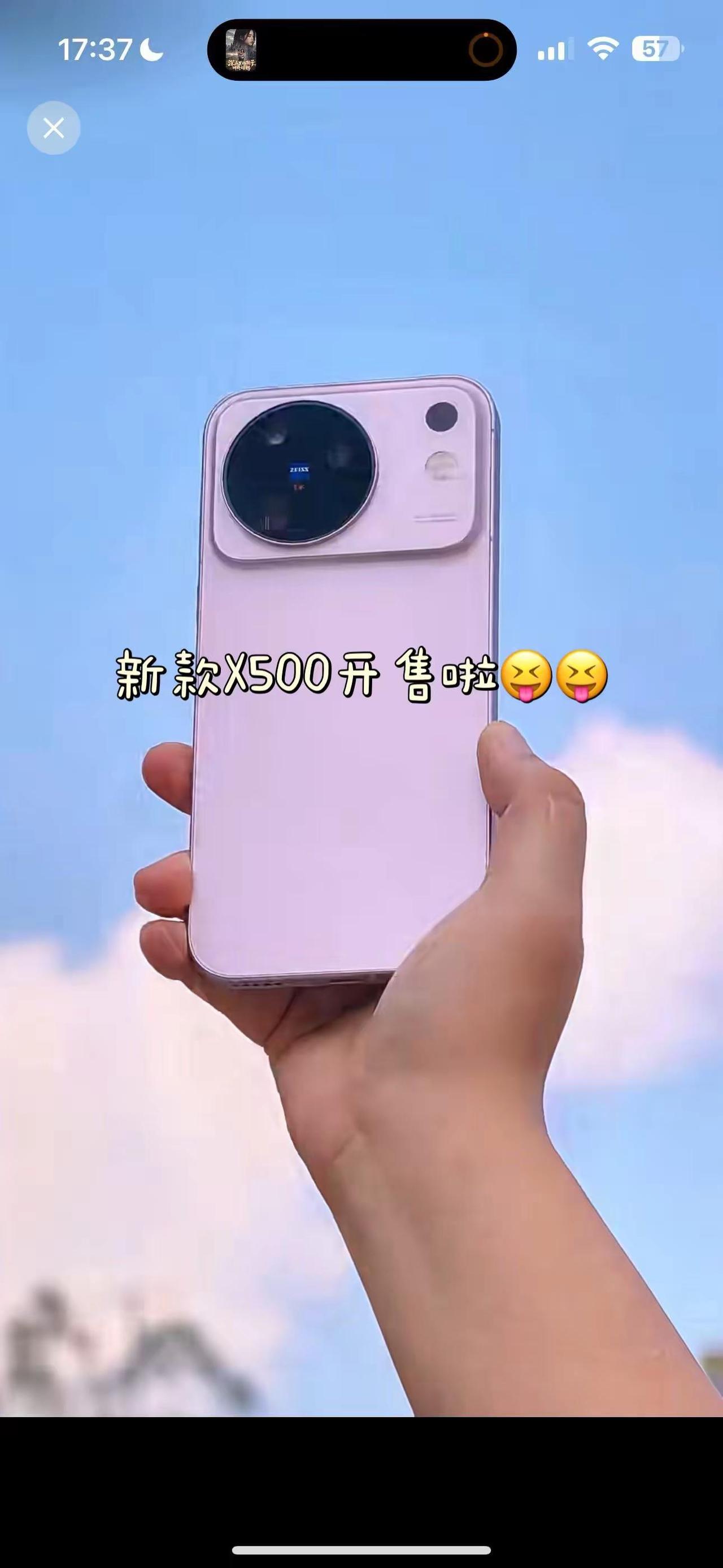 vivo vivoX500系列 当你有了vivo