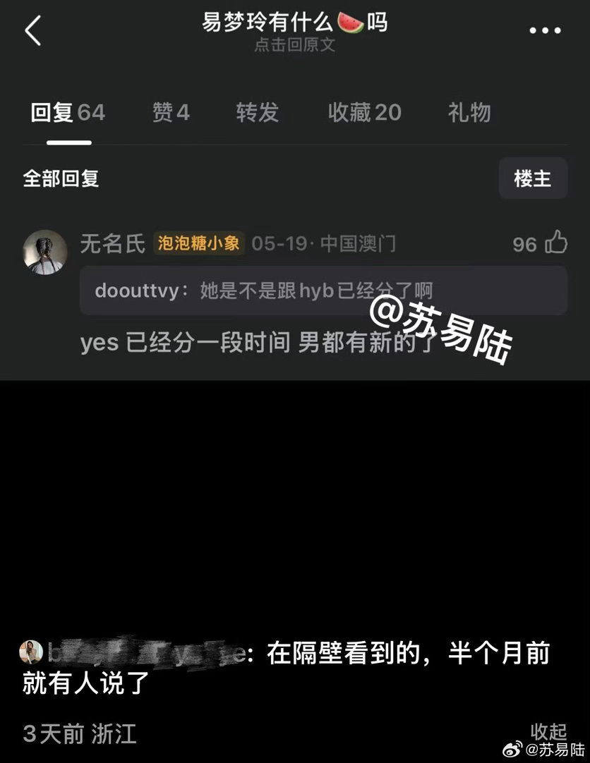 曝胡彦斌易梦玲分了感觉之前感情挺好的啊？还是看本人的回应吧 