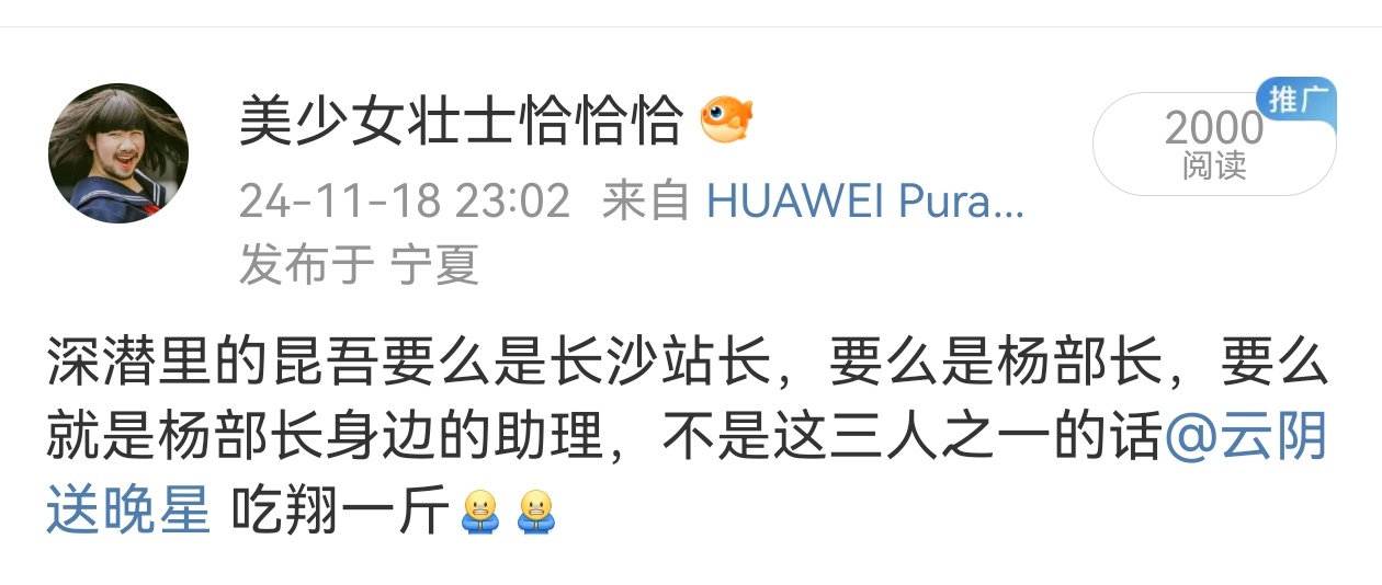深潜大结局 恭喜娓娓，不用吃翔了