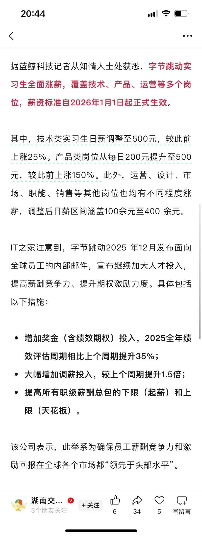 继续涨薪[泪奔]