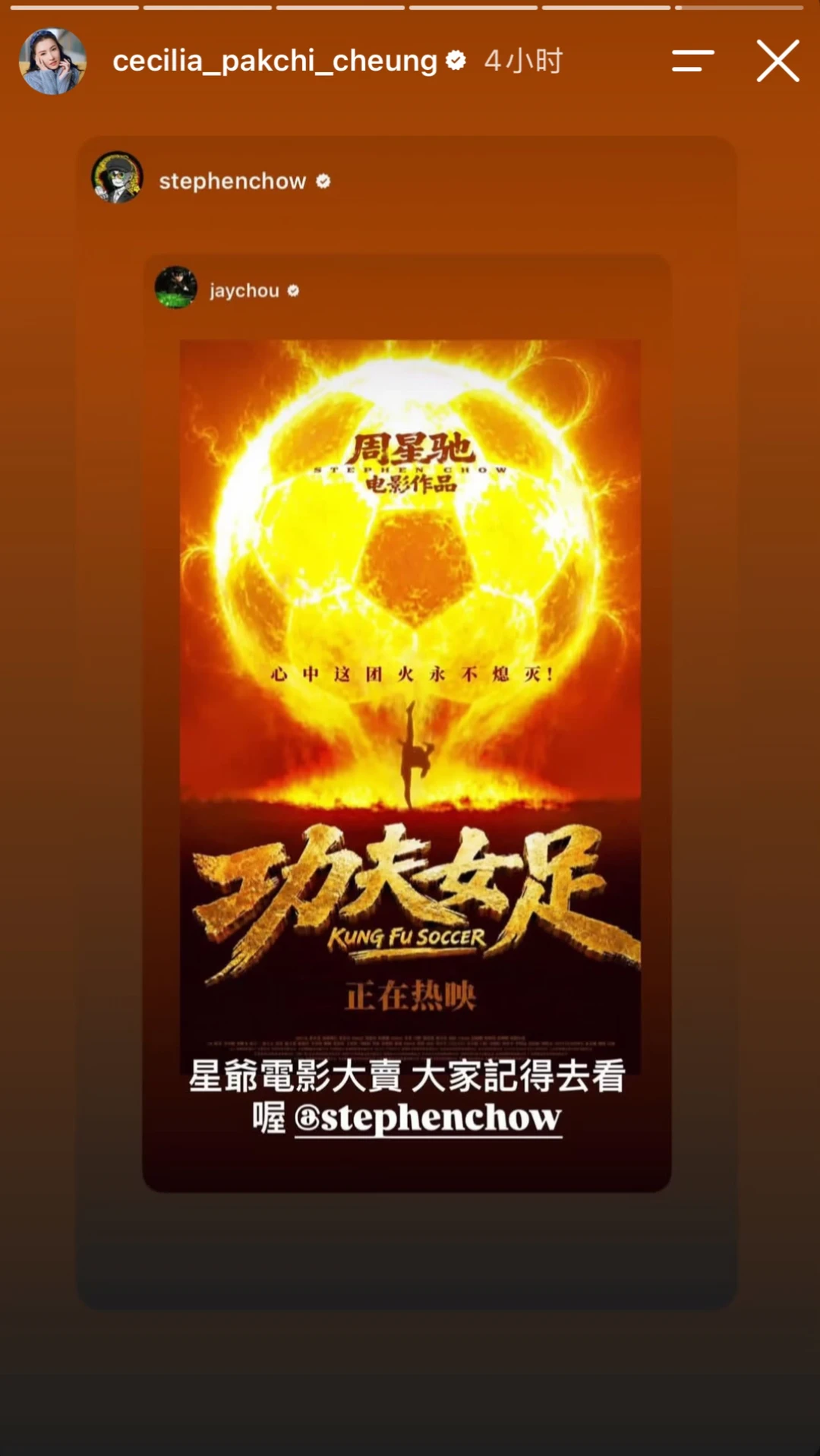 张柏芝一大早就帮星爷宣传 ⚽️等我周五去看