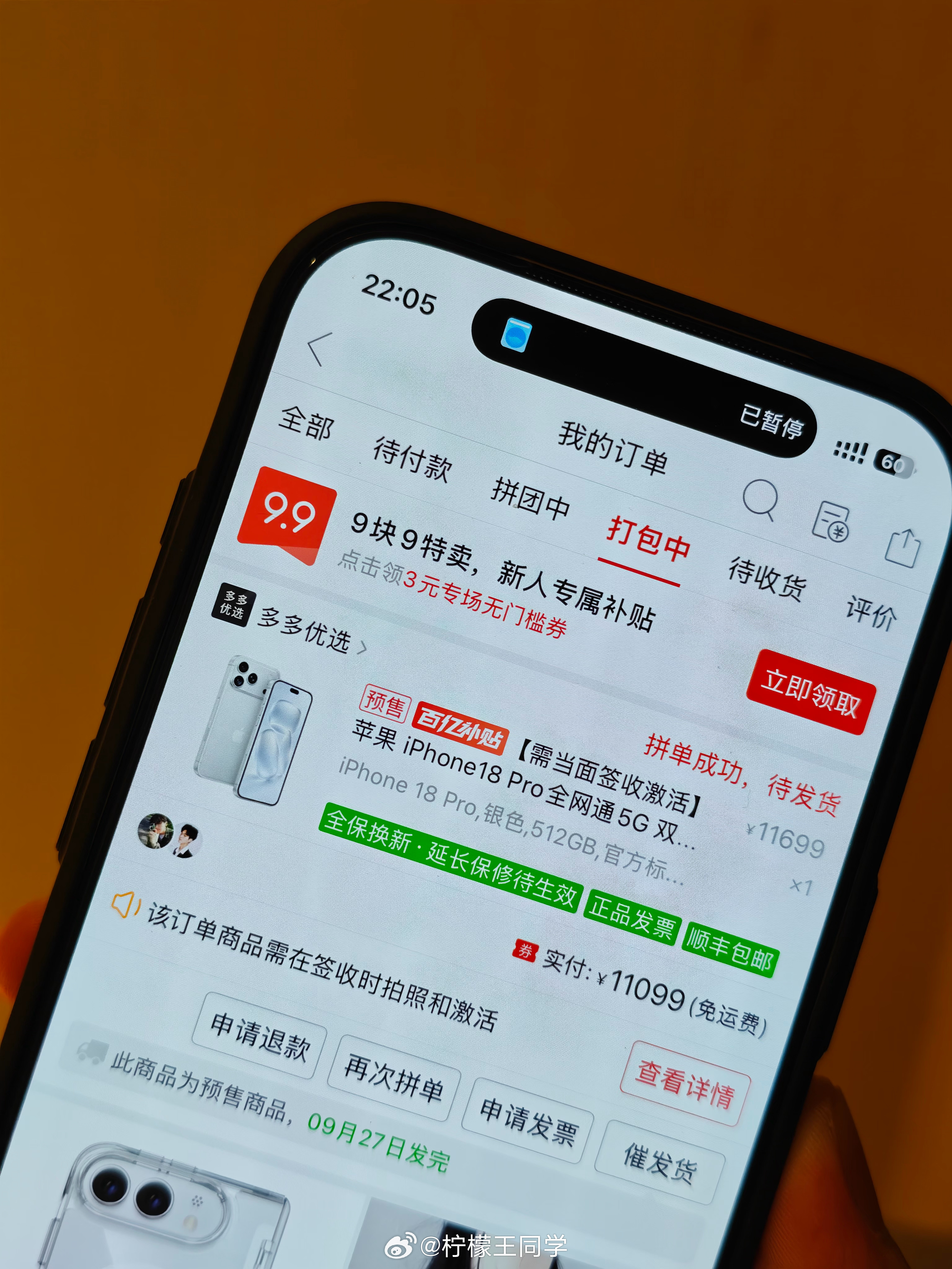 iPhone18Pro 饥饿营销今年的iPhone没那么难抢，有第三方平台已经破