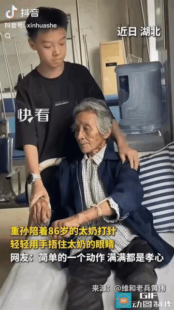 登上新华社！重孙捂眼护太奶，一个小动作看哭千万网友

“上新华社了！”湖北，重孙