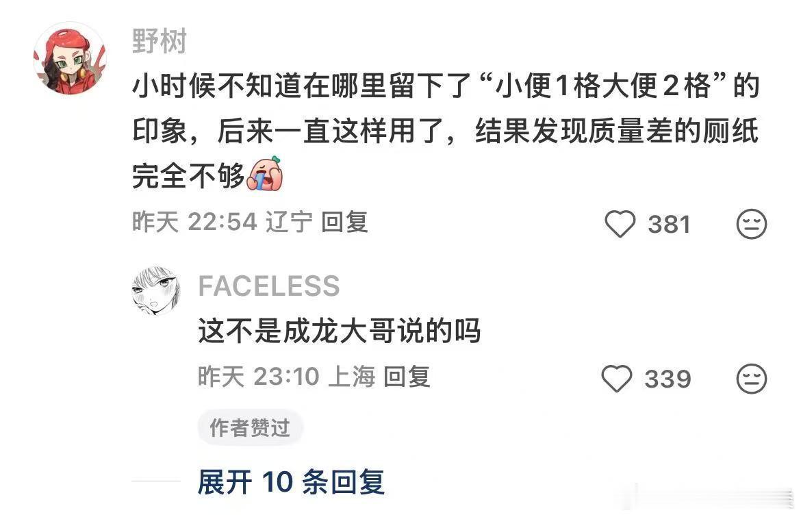 女孩子这辈子只要多带点纸就好 