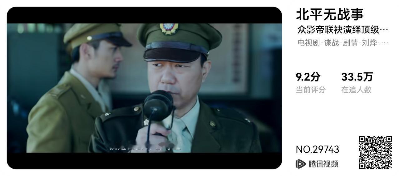 剧荒好长时间啦！刚才耍视频，就冲这些演员阵容，演员聚会呀。

董勇，刘烨，王庆祥