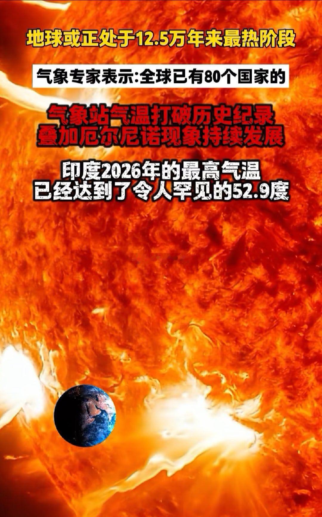 印度高温堪比火焰山 一山之隔，犹如两个世界，感谢喜马拉雅山脉