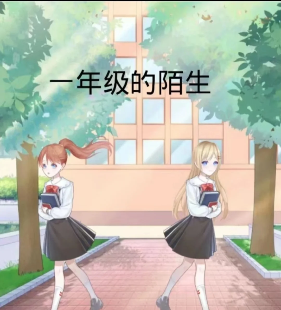 一年级，我们哭着喊着要回家 二年级，慢慢接受了周边的环境 三年级，我们...