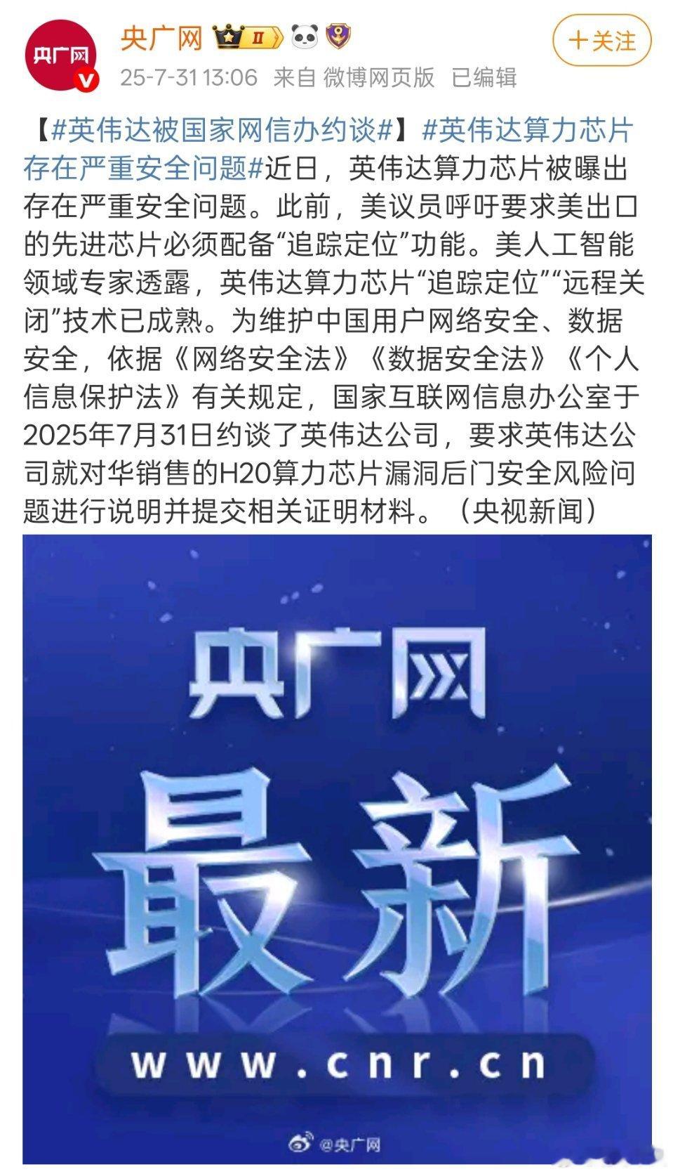 英伟达算力芯片被指存在严重安全问题。不管是新能源汽车的算力芯片、座舱芯片，乃至各