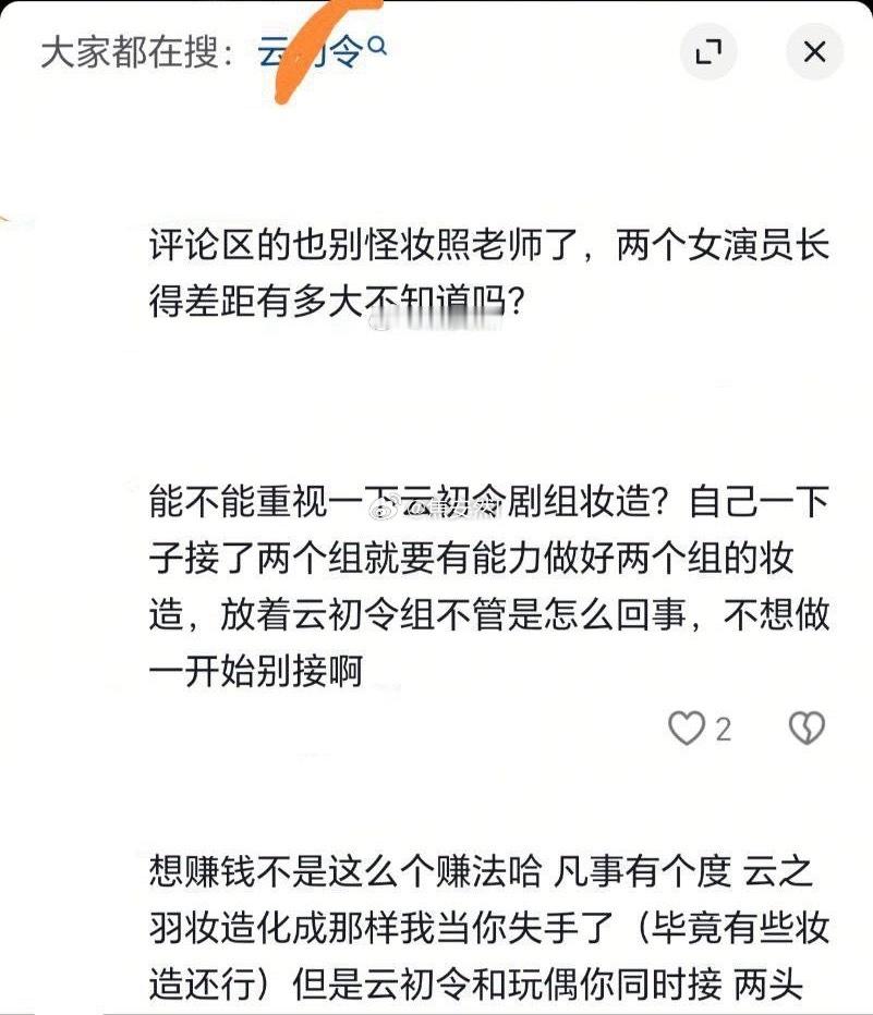 鱼丝凑了一整天的热闹转头发现自己家快没了，正在🌞妆造中 