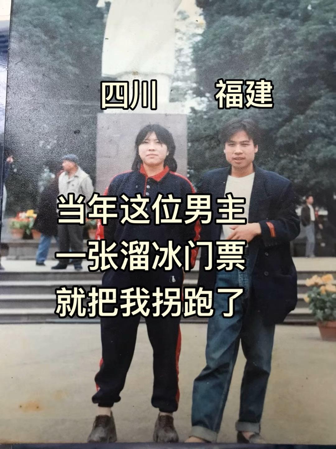 骗走了远嫁 外地媳妇