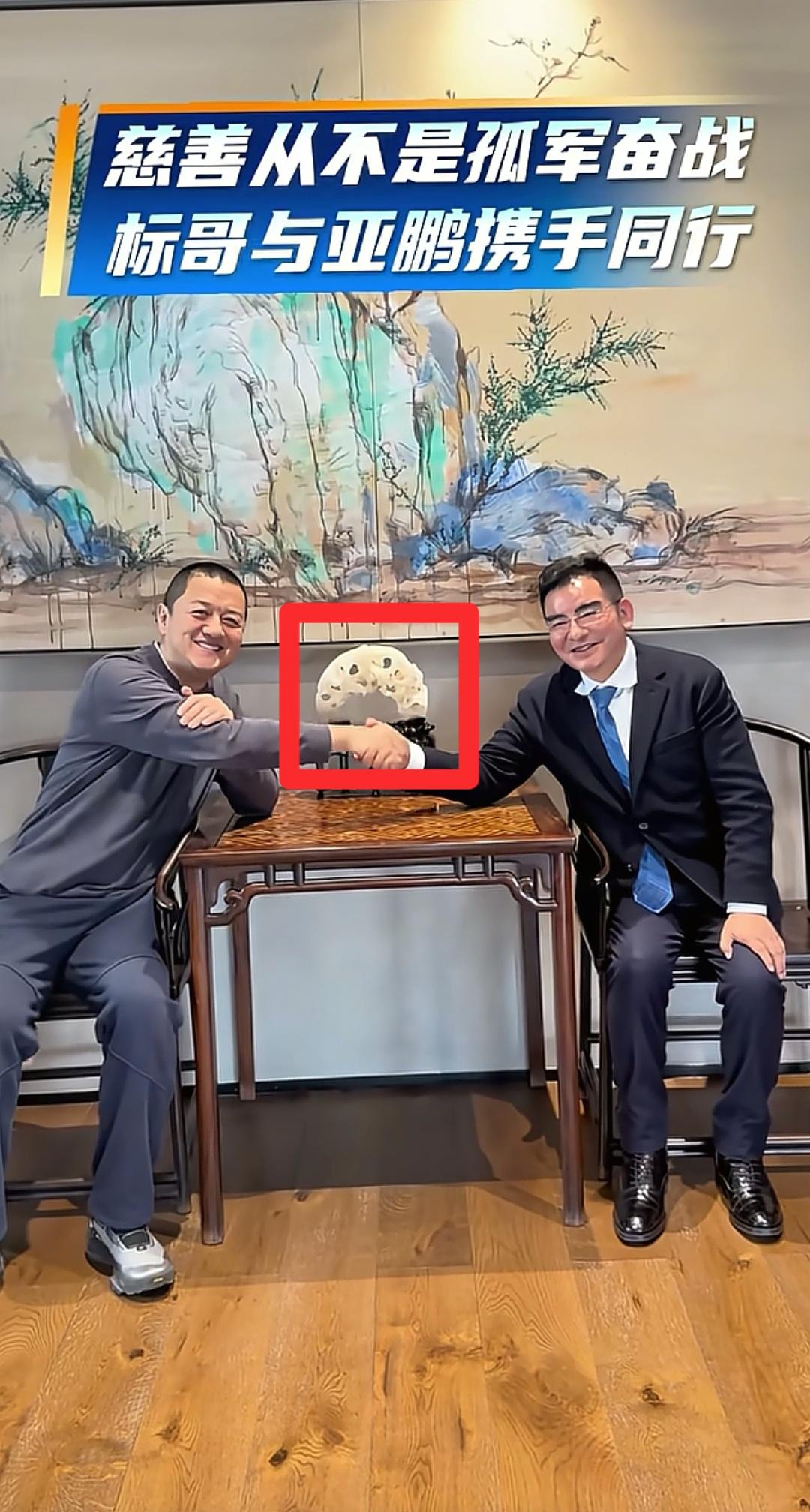 所有人都没有注意到
李亚鹏和陈光标握手后面的石头
原来是精心挑选的位置，“太湖石