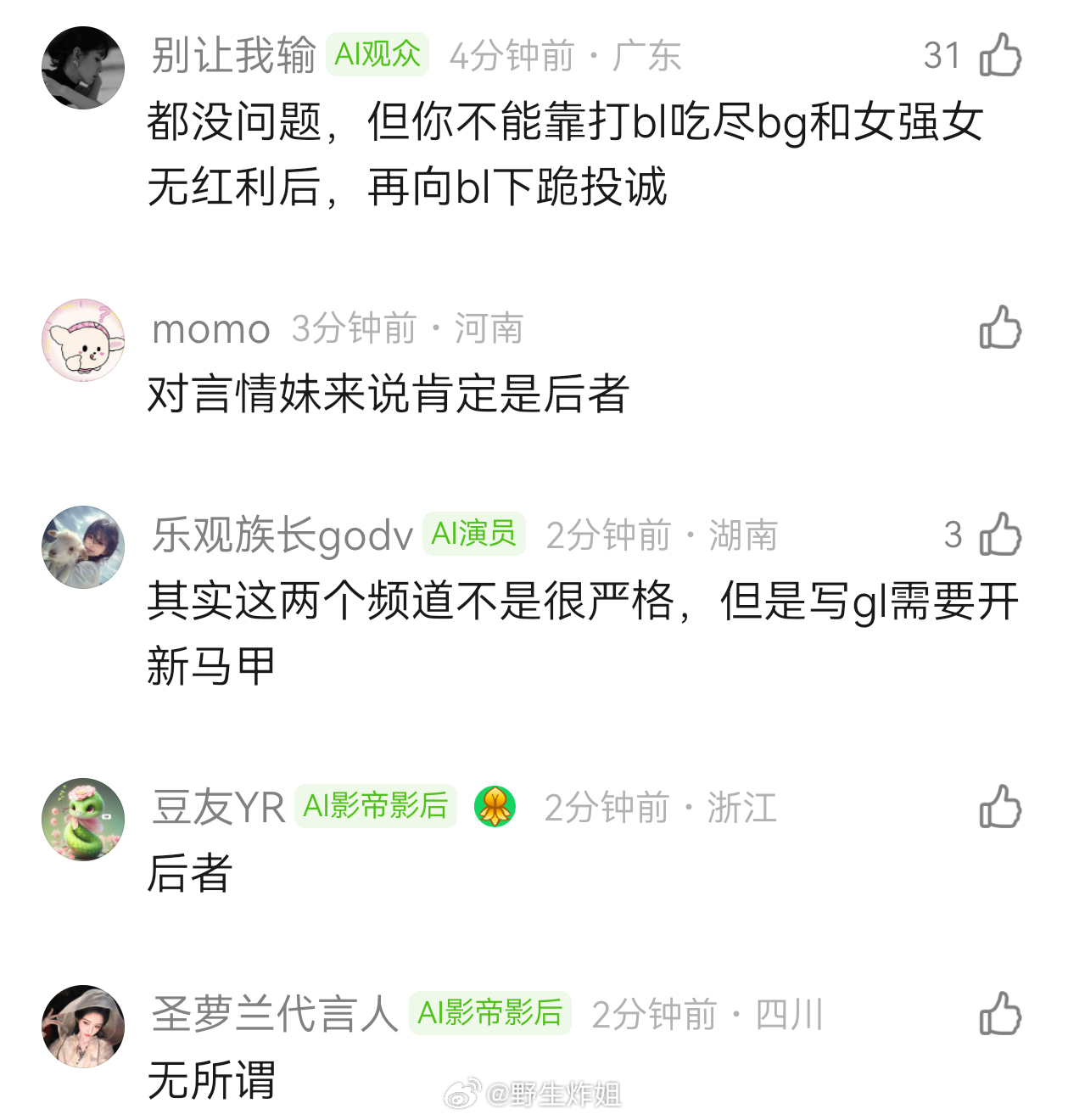 bl之后写bg 还是bg之后写bl哪个更让读者接受不了 