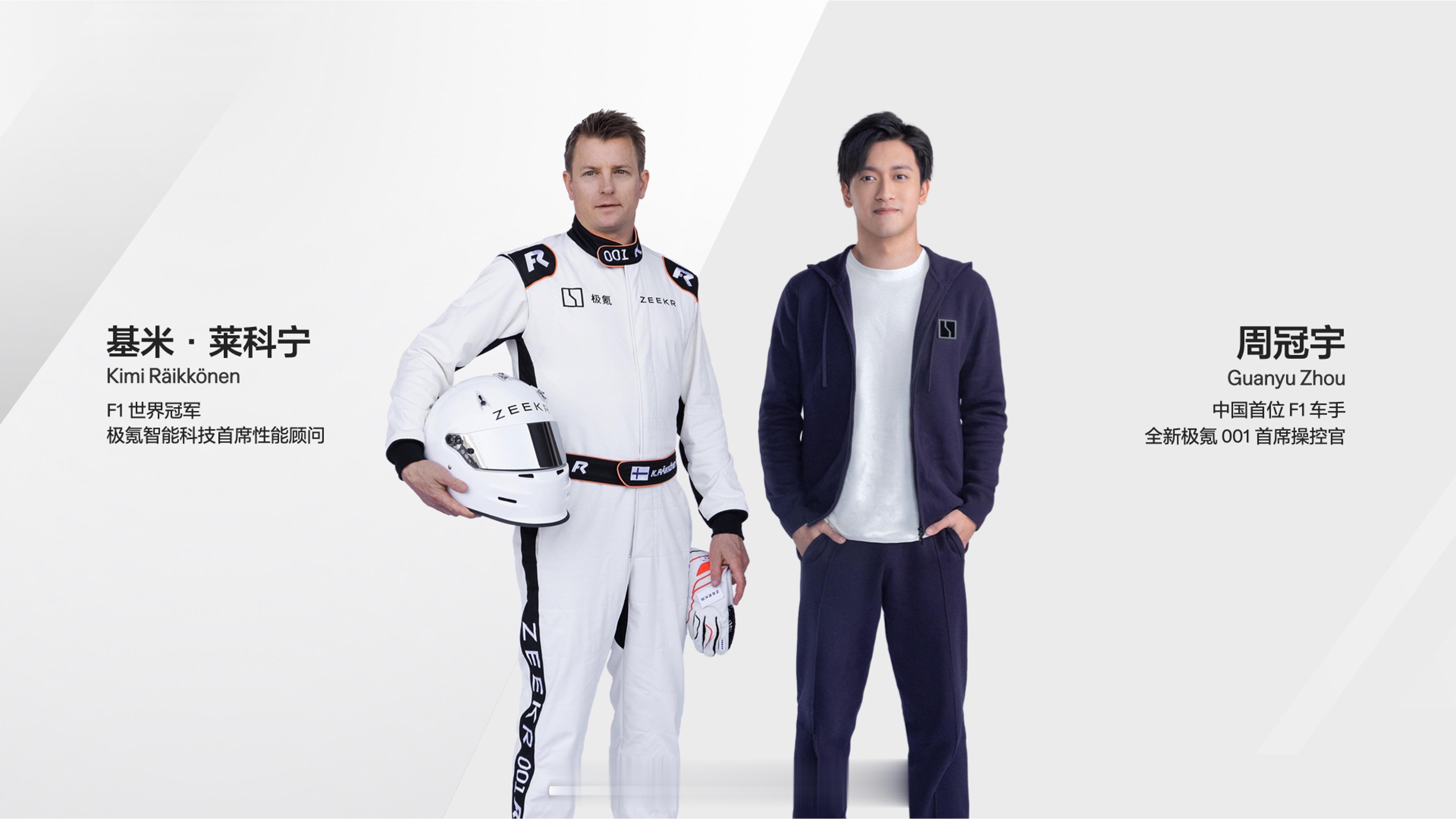 莱科宁&周冠宇双F1车手认证的中国，极氪对驾驶这事儿不含糊！#30万级纯电全能王