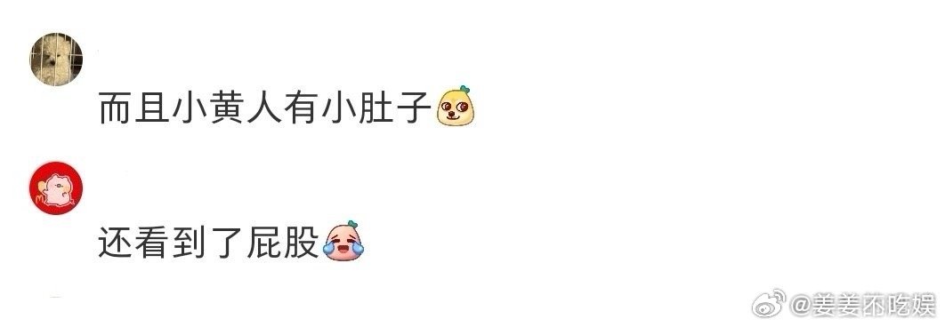 #第一次见小黄人的脚趾头# 必须一起来看神偷奶爸四的首映礼了，神偷奶爸里原来小黄