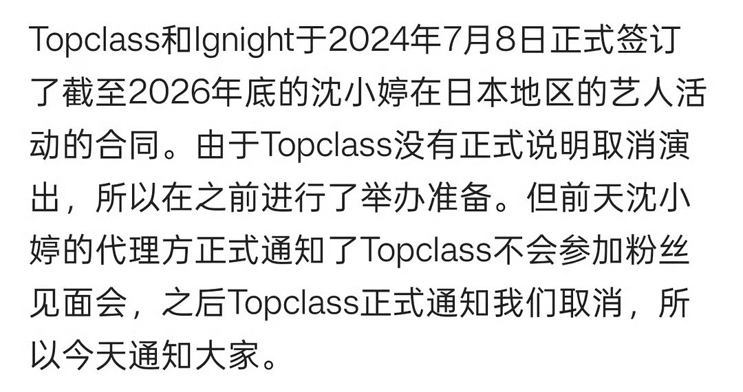 公司曝光沈小婷身份证 一码是一码 公司可以告，但是你曝光人家身份证号干啥，也不给