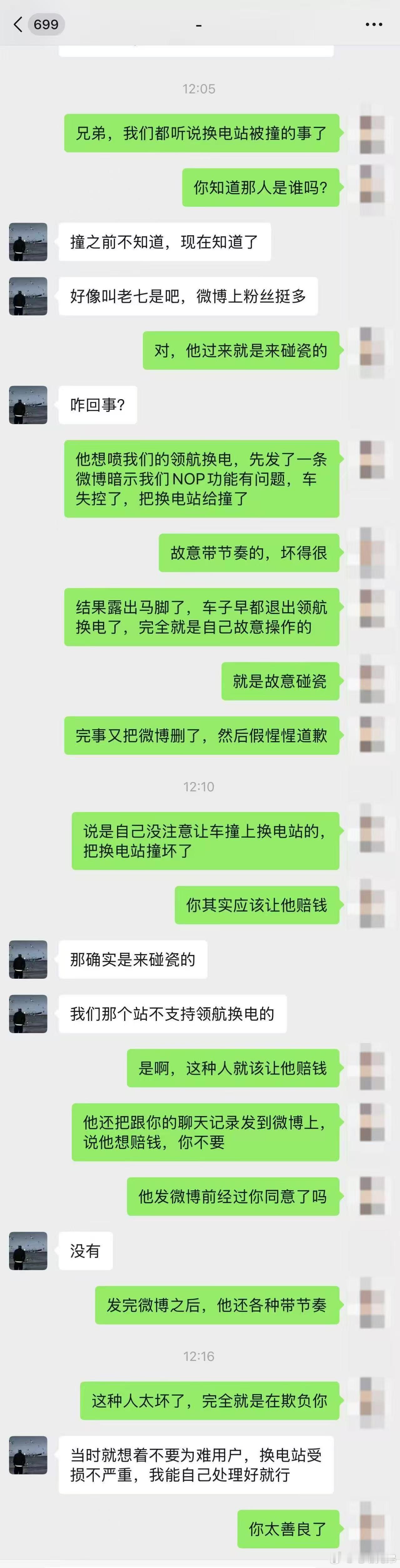 我也是刚刚看了微博才知道这是发生在安徽铜陵换电站的事，蔚来小哥还是太善良。 