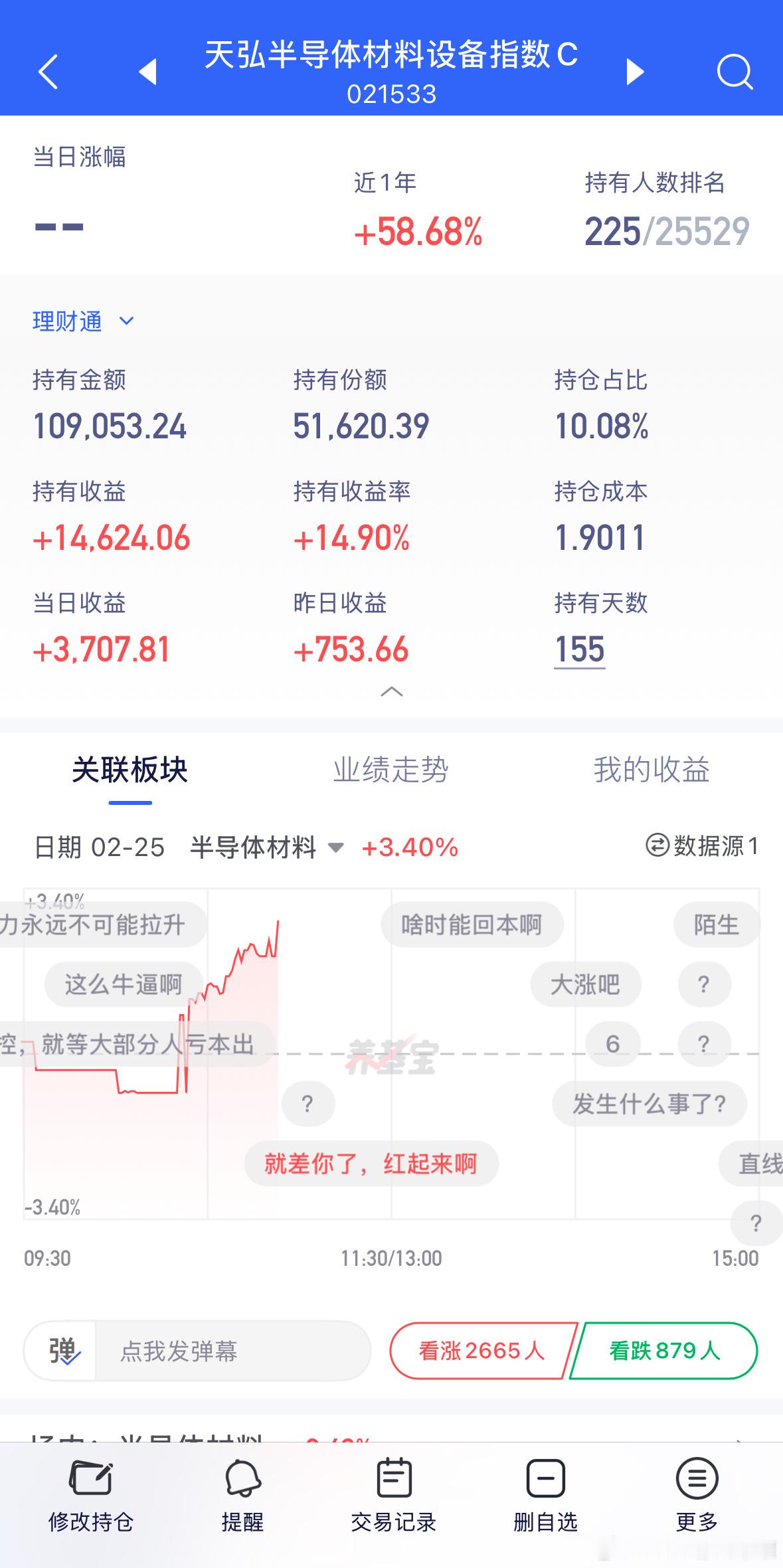 泪目！接着格局！ 