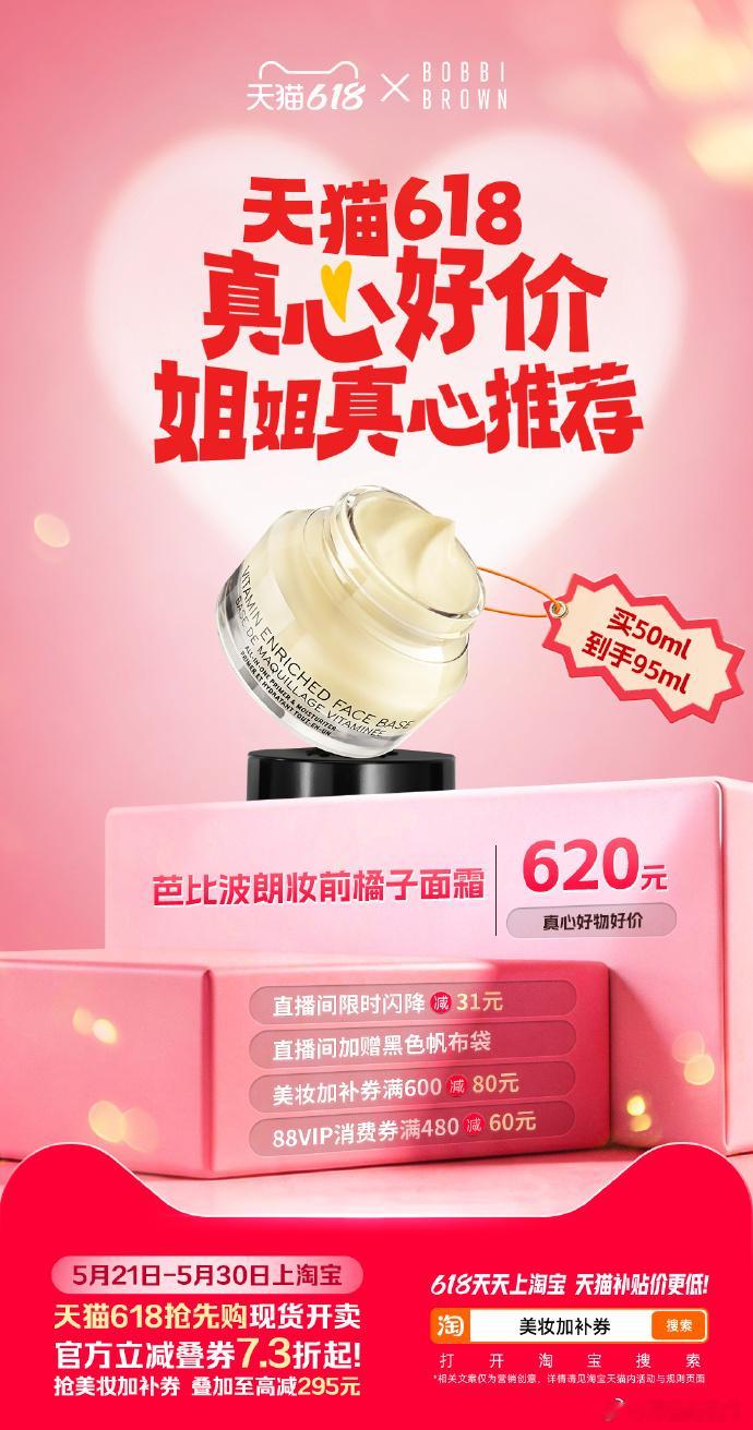 当我在重要的日子化妆打扮重要日子精致妆容靠好物加持，天猫618美妆福利来袭，搜美