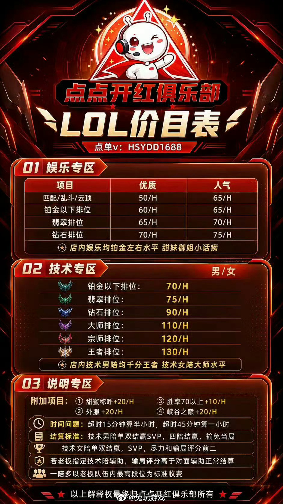 上分难，找DD开红就不难！金牌打手Carry全场，趣味陪聊治愈孤单！排位、云顶、