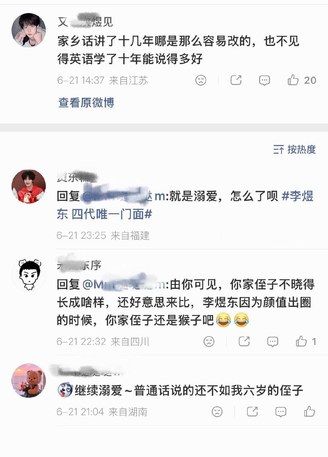 东圈都是这样我挺不意外的，毕竟蒸煮一点进步都没有，芬丝继续溺爱，稳稳的倒数第一