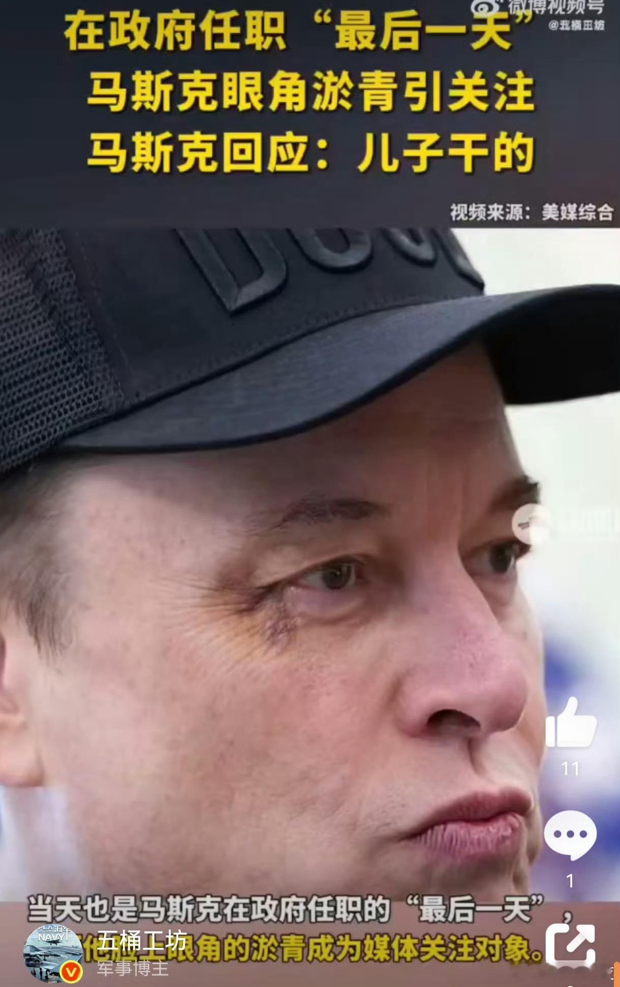 特朗普马斯克公开骂战特朗普:马斯克那一拳是我打的！马斯克:打我的是我儿子！那么问