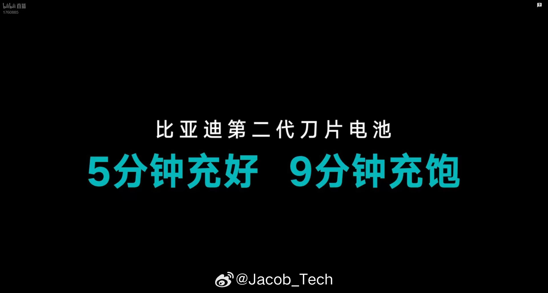 比亚迪第二代刀片电池比亚迪第二代刀片电池真的太顶了5分钟充好电、9分钟充满电这个