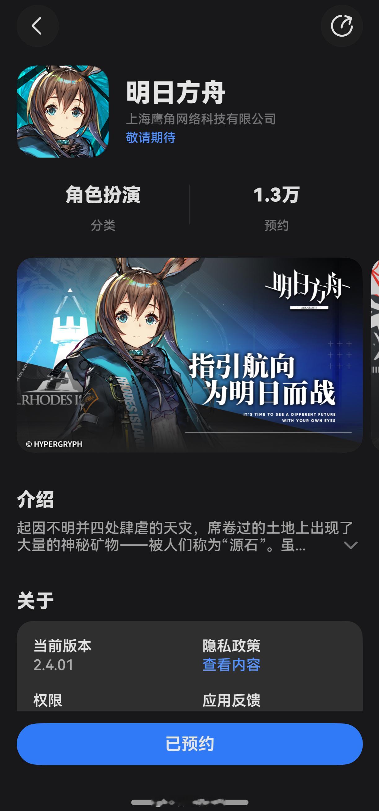 刚看到《明日方舟》在鸿蒙5游戏中心开放预约，并且已经有了版本号，看来离正式上线也