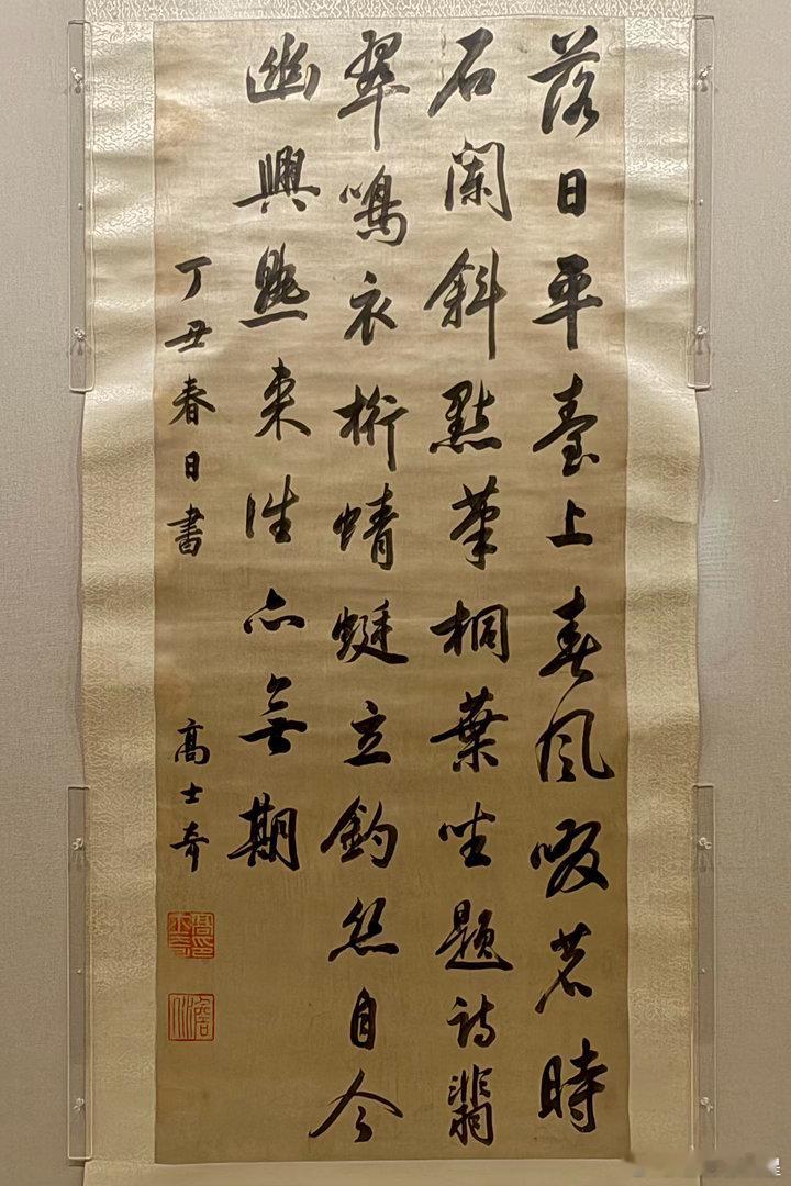 康雍乾三朝词臣作品敕几清宴，康雍乾三朝皇帝与词臣书画特展，嘉德艺术中心。王原祁 