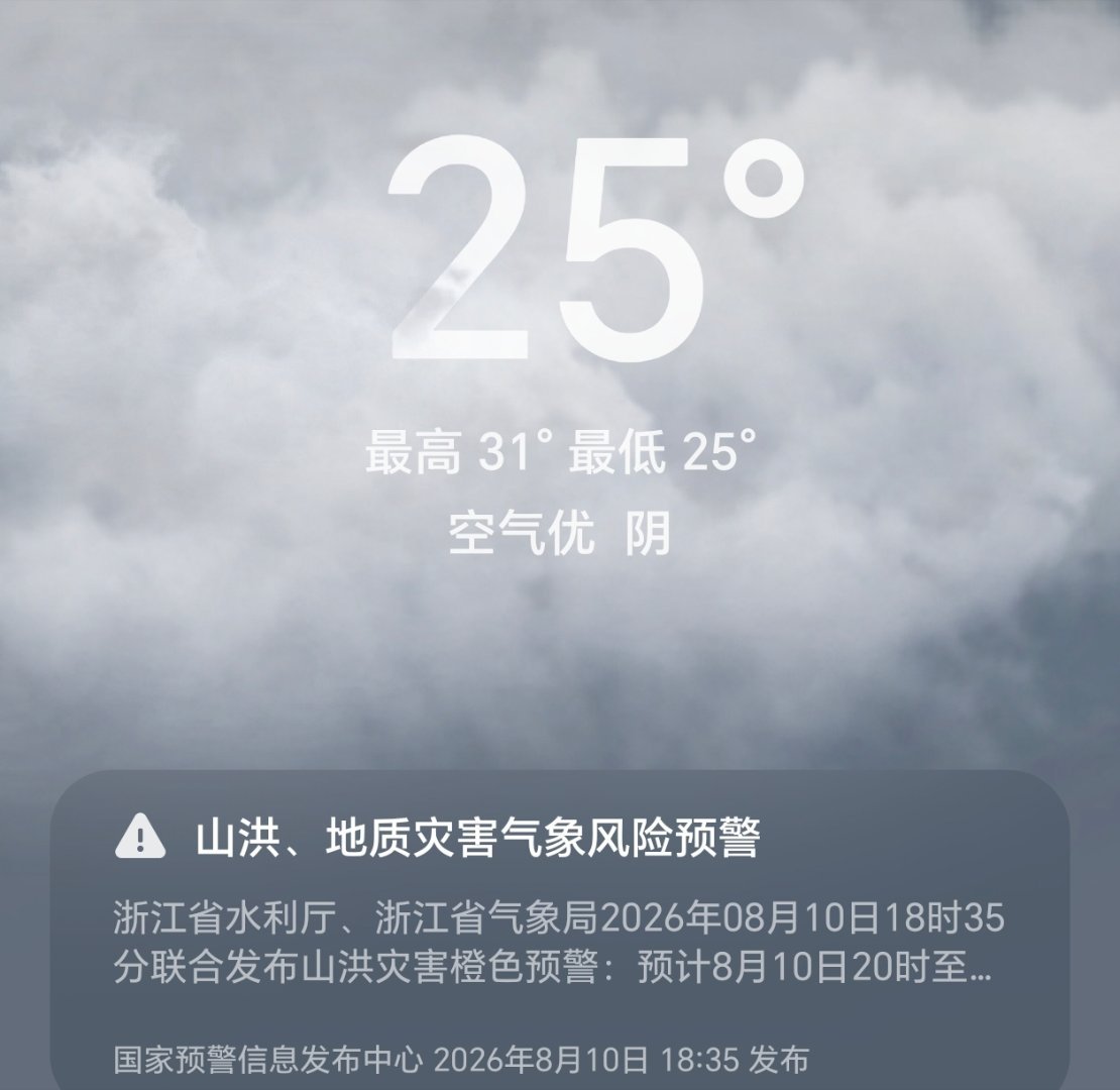 这次的台风白海豚走势有点怪异。早上温度不高。起床搬砖每天早起打卡