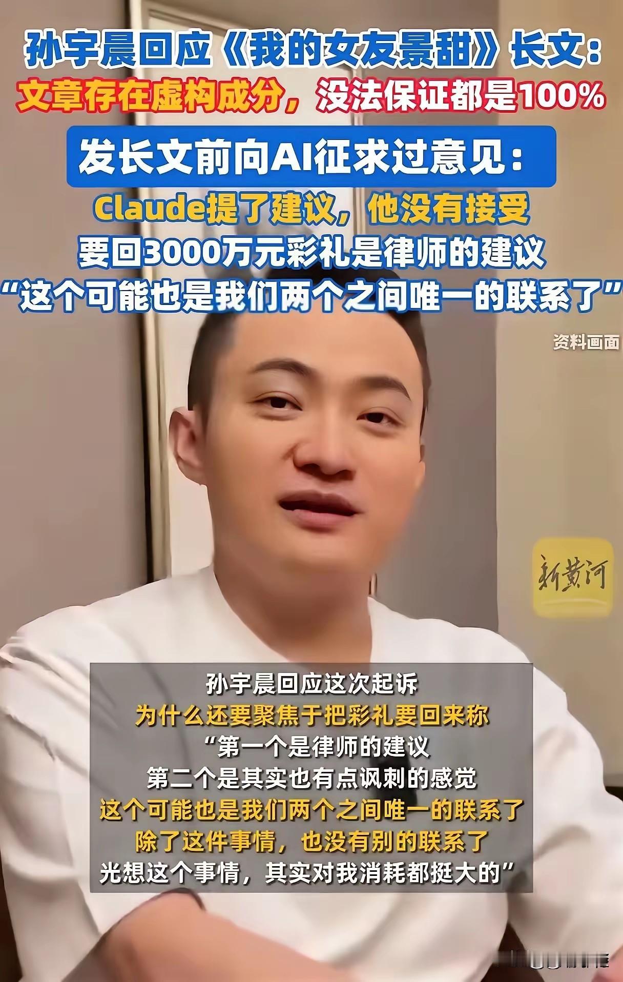 笑不活了，现在连牙医都出来控诉孙宇晨了。
孙宇晨现在在内网几乎成了人人喊打的对象