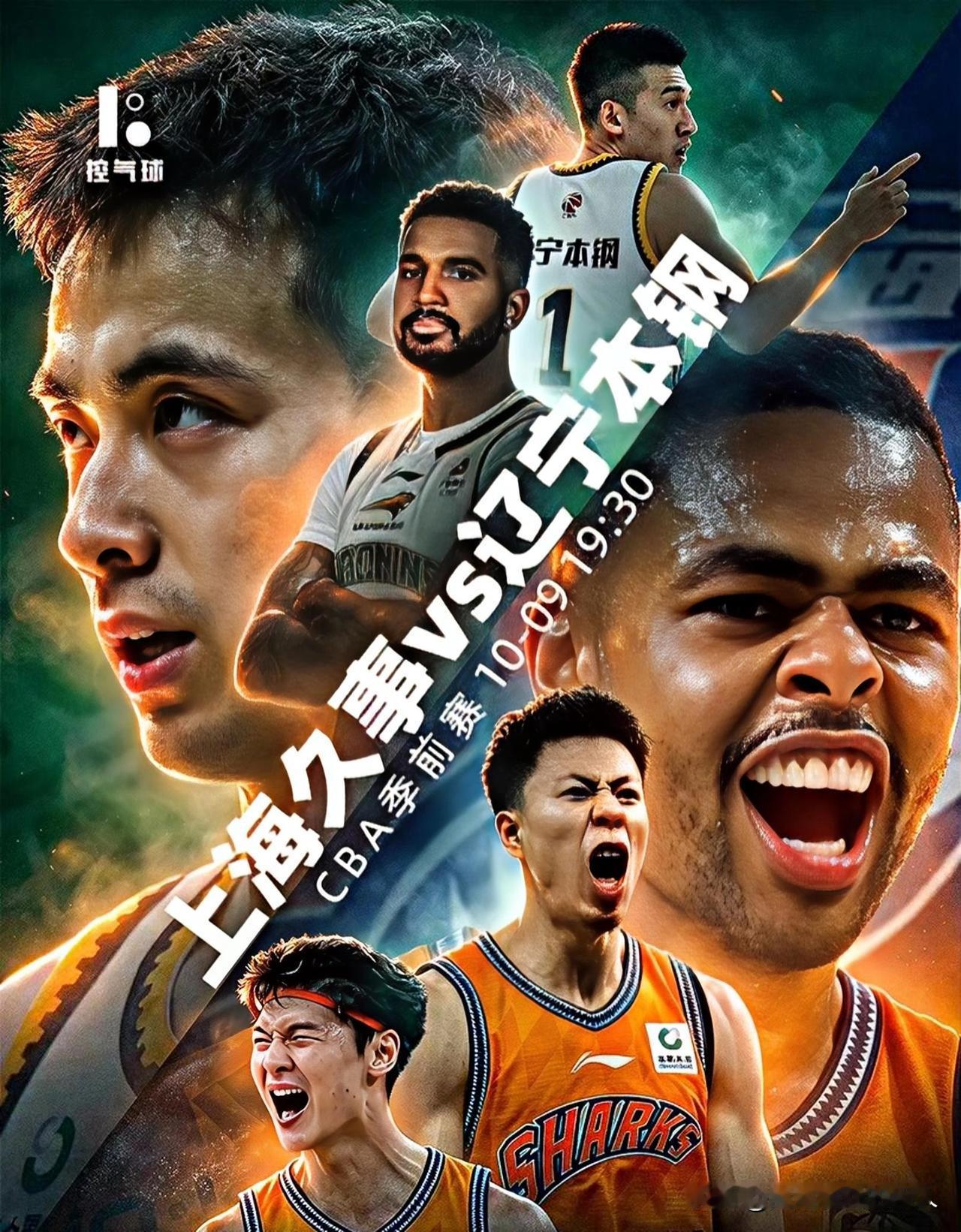 🏀 辽宁本钢 VS 上海久事（CBA季前赛，19:30，四川宜宾高县赛区）
 