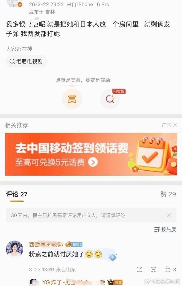 正主这样干粉丝这样说 