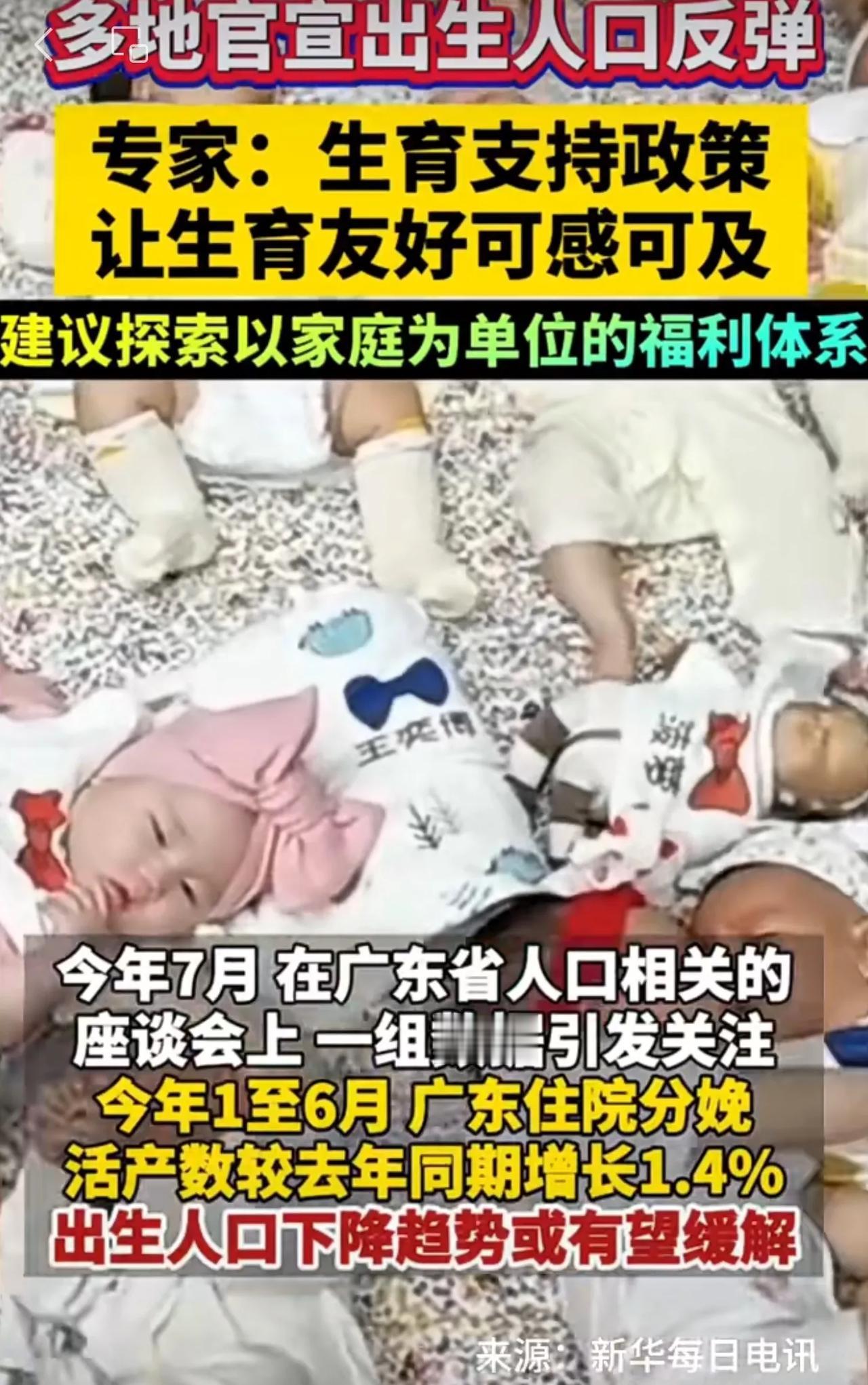 #多地官宣出生人口反弹#A股上证指数涨到万点的话，感觉生Baby的激情都会起来，