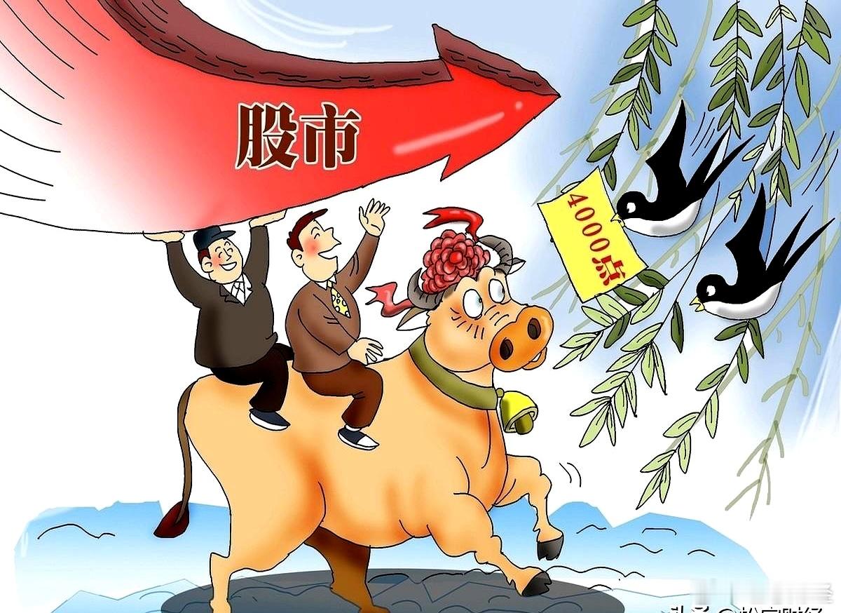 股市还算争气，今天表现尚可，没有选择躺平。股民已经很久很久没有好好尝尝牛市的滋味