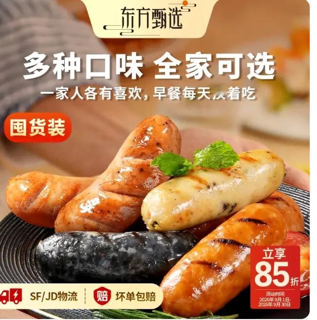 万般皆下品，惟有烤肠高

明星、网红和著名直播间对烤肠情有独钟，为何？

烤肠=