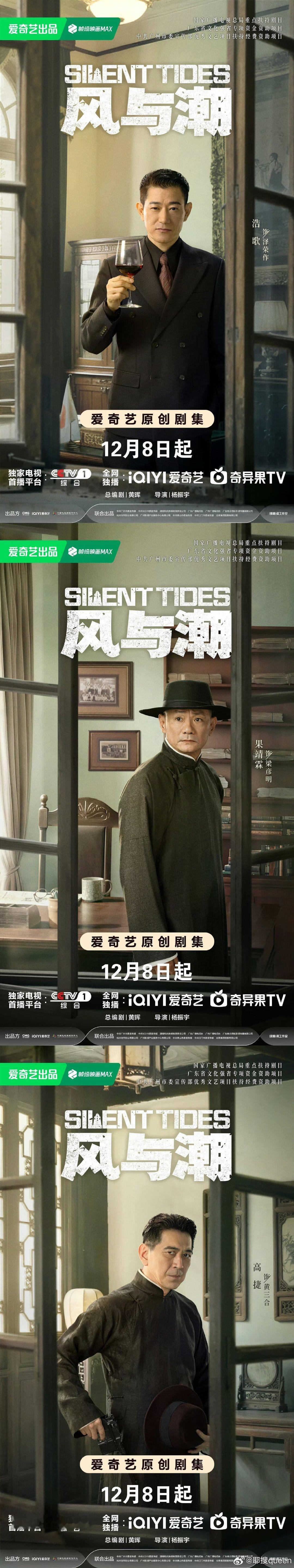 风与潮弥补了澳门抗战题材空白 澳门抗战的金融战场被这部剧拍活了！爱国商人的坚守太