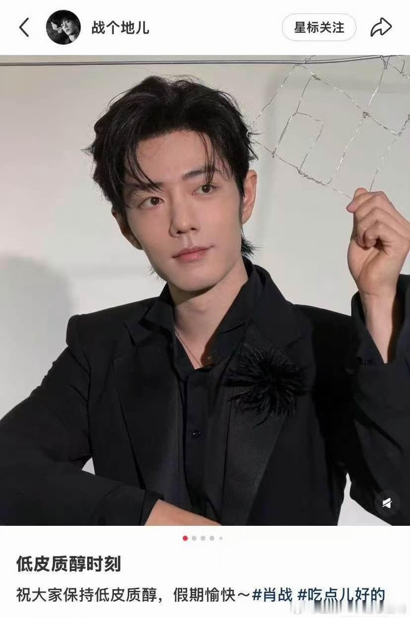 肖战给的底气，工作室稳如老🐶坐看他人发疯肖战拿影帝这事全世界都在为他开心